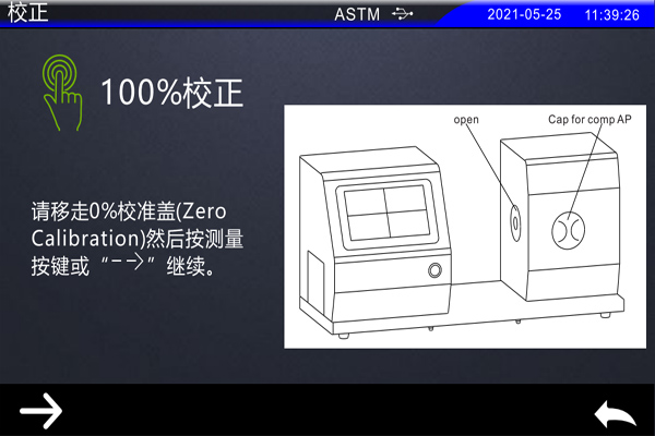 霧度計100%校正