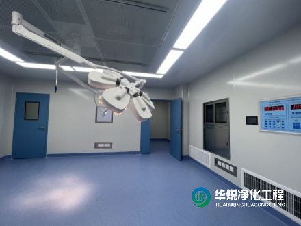 手術(shù)室設(shè)計(jì)有哪些特殊要求？